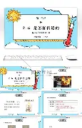 包含热传：贝林厄姆挺进下一轮的词条